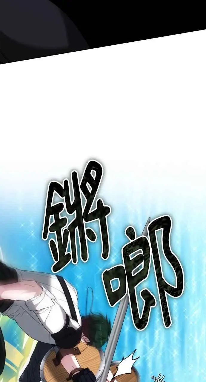 漫画《黑曜石的新娘》第9话第98张图
