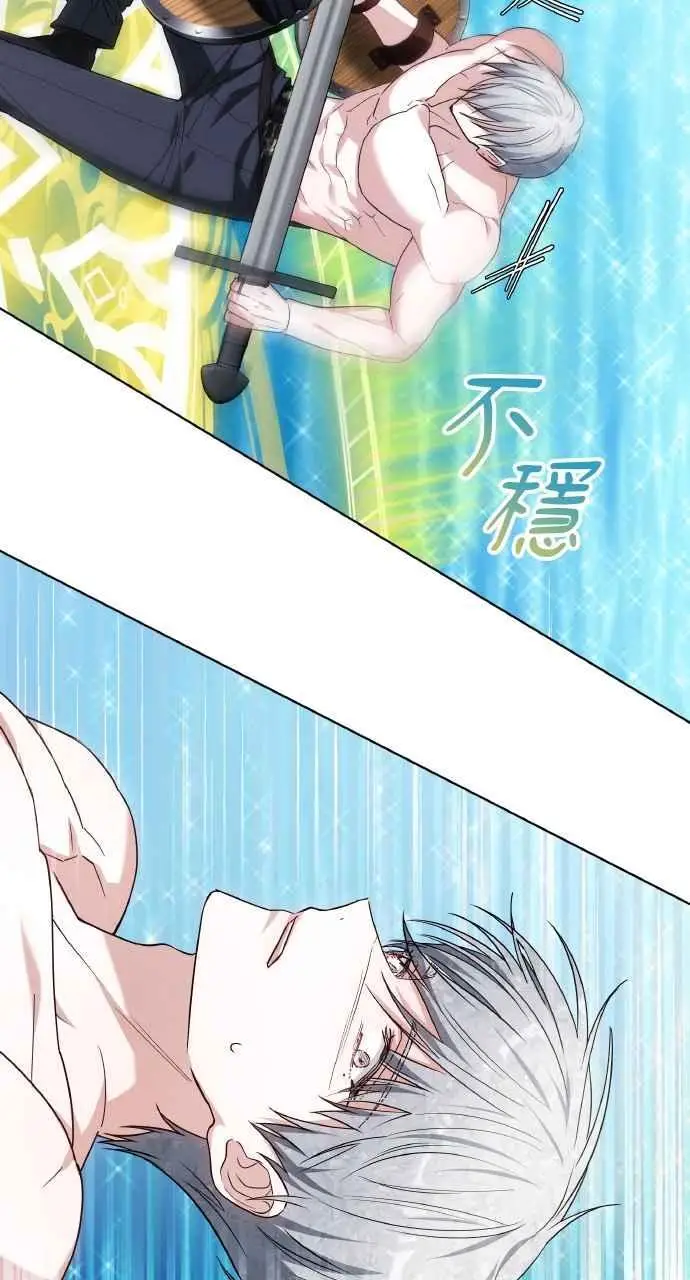 漫画《黑曜石的新娘》第9话第99张图