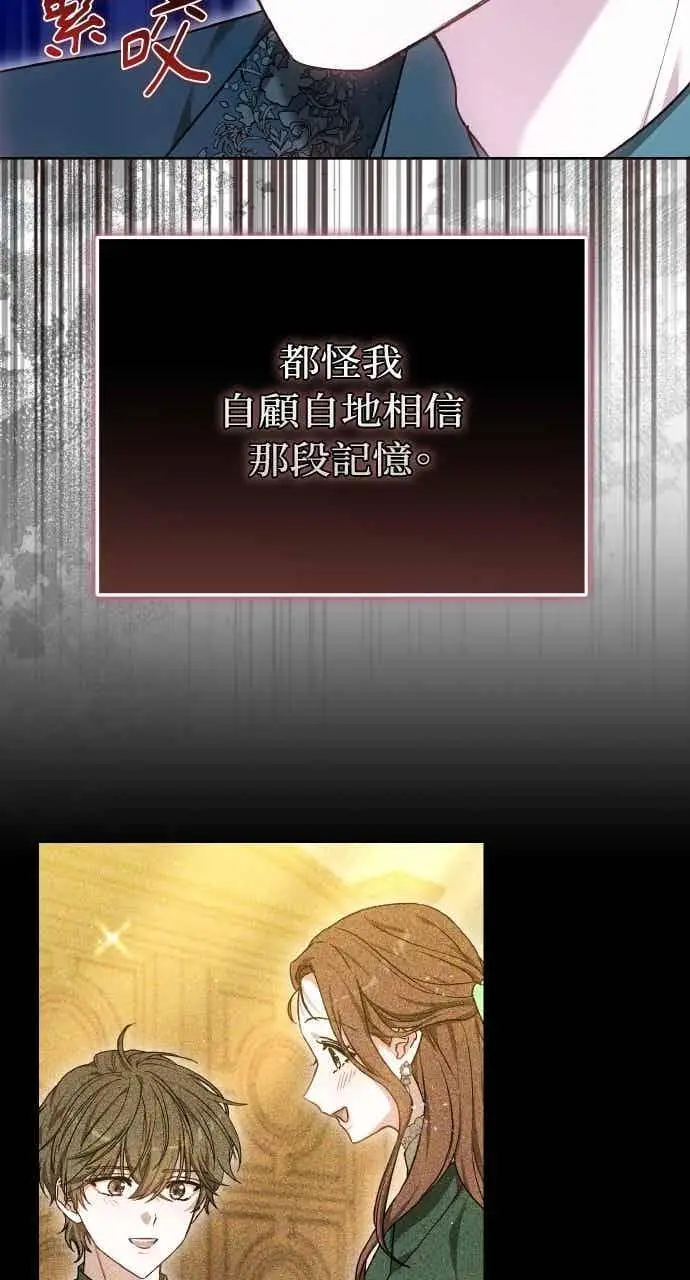 漫画《黑曜石的新娘》第101话第10张图