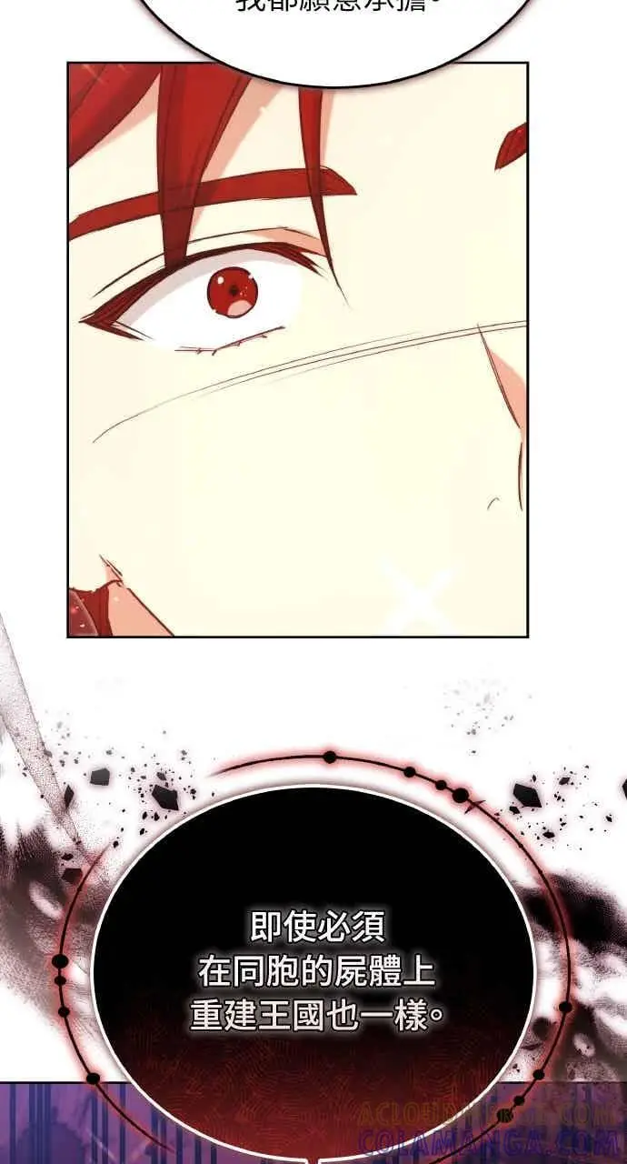 漫画《黑曜石的新娘》第101话第101张图