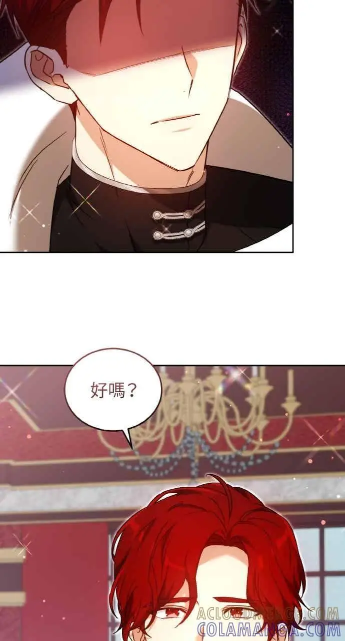 漫画《黑曜石的新娘》第101话第105张图