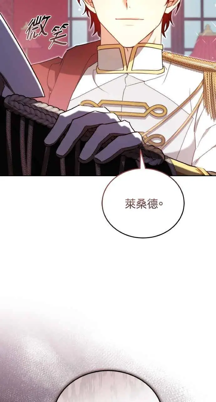 漫画《黑曜石的新娘》第101话第106张图