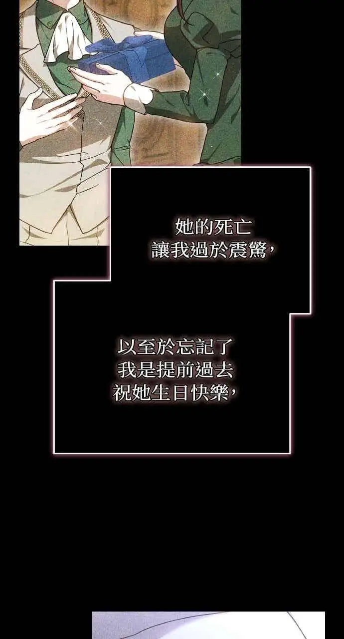 漫画《黑曜石的新娘》第101话第11张图