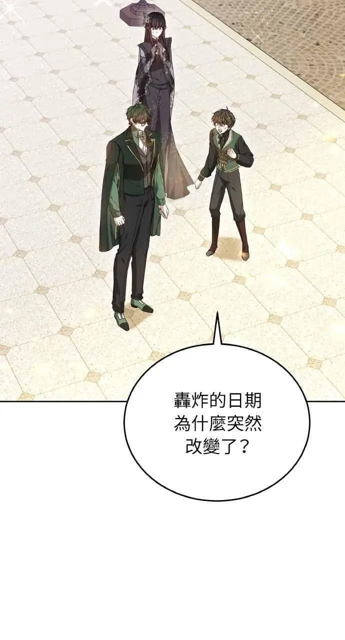 漫画《黑曜石的新娘》第101话第16张图