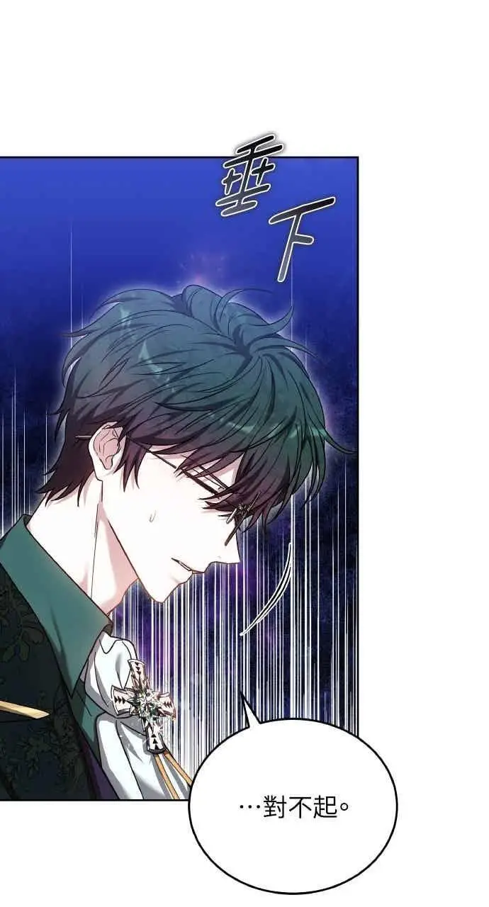 漫画《黑曜石的新娘》第101话第18张图