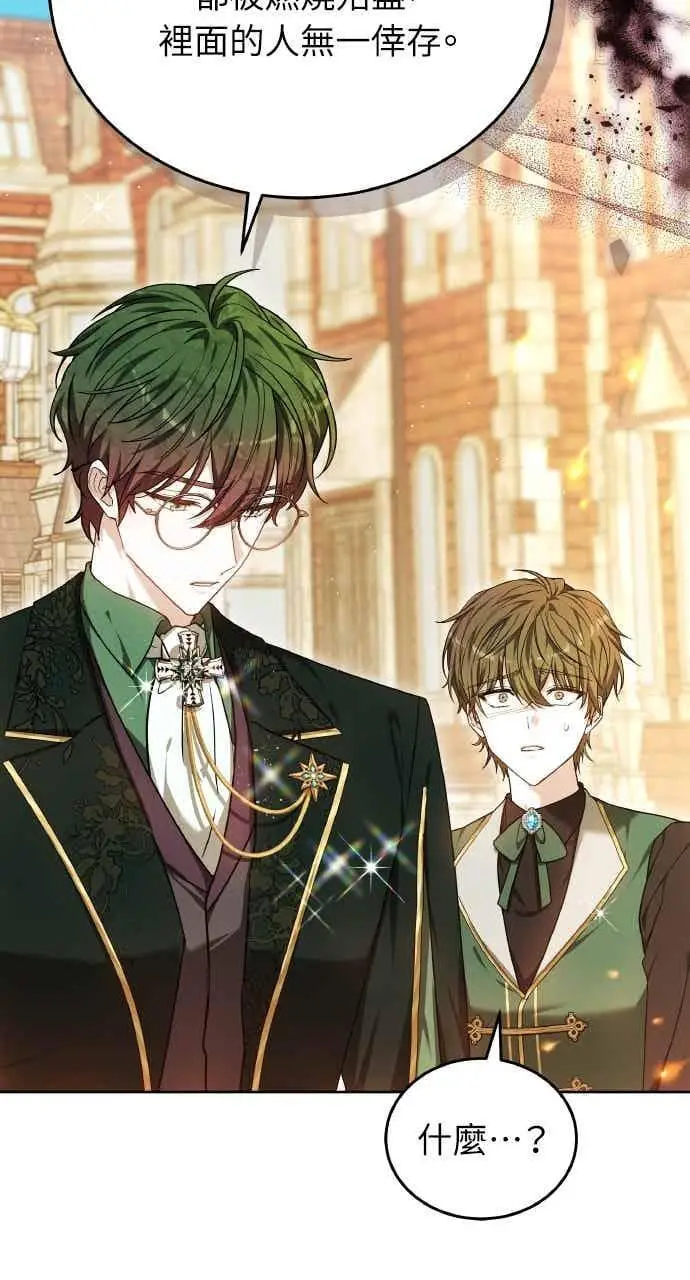 漫画《黑曜石的新娘》第101话第22张图
