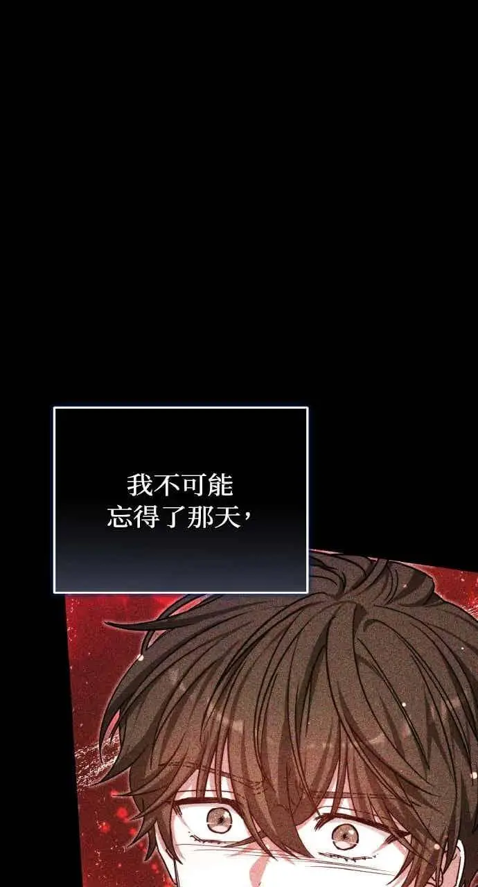 漫画《黑曜石的新娘》第101话第3张图