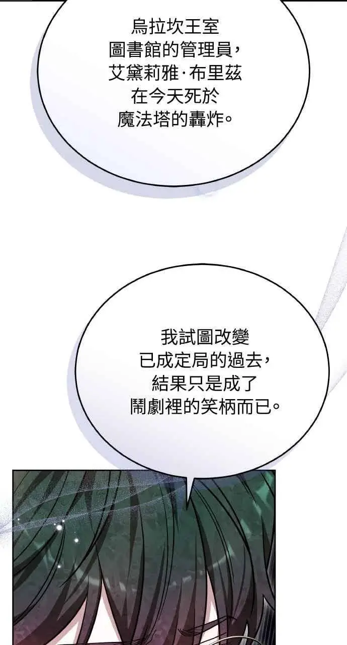 漫画《黑曜石的新娘》第101话第32张图
