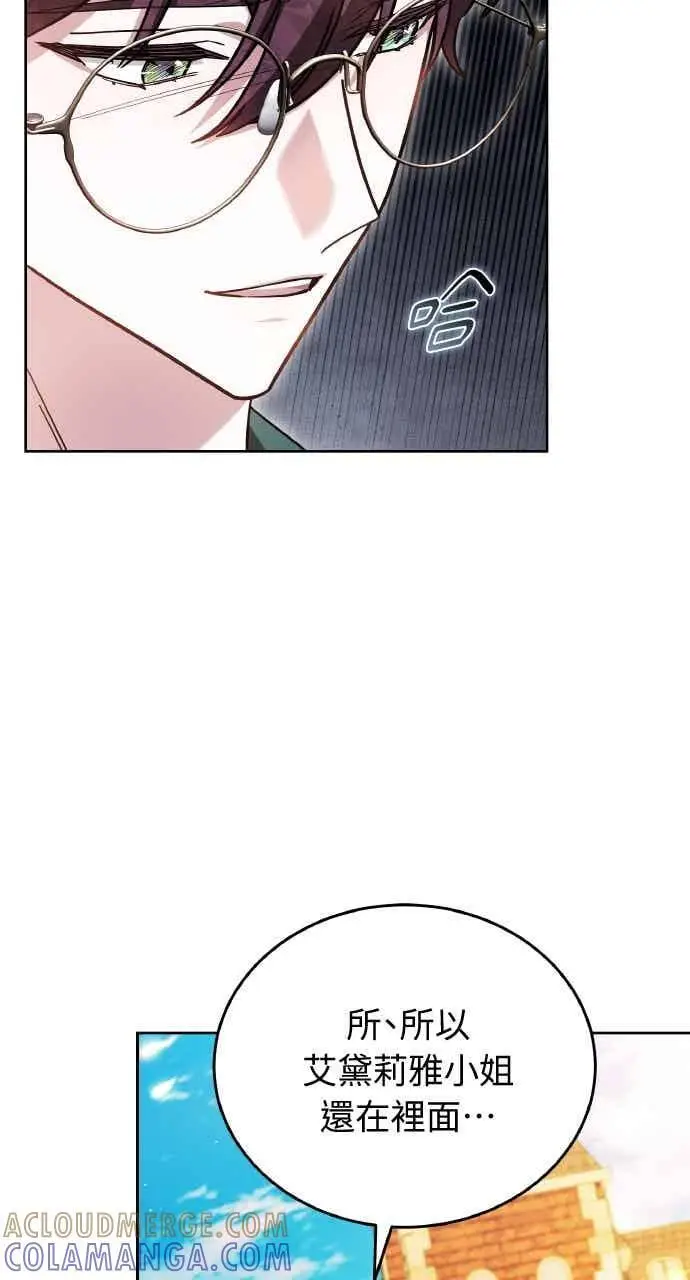 漫画《黑曜石的新娘》第101话第33张图