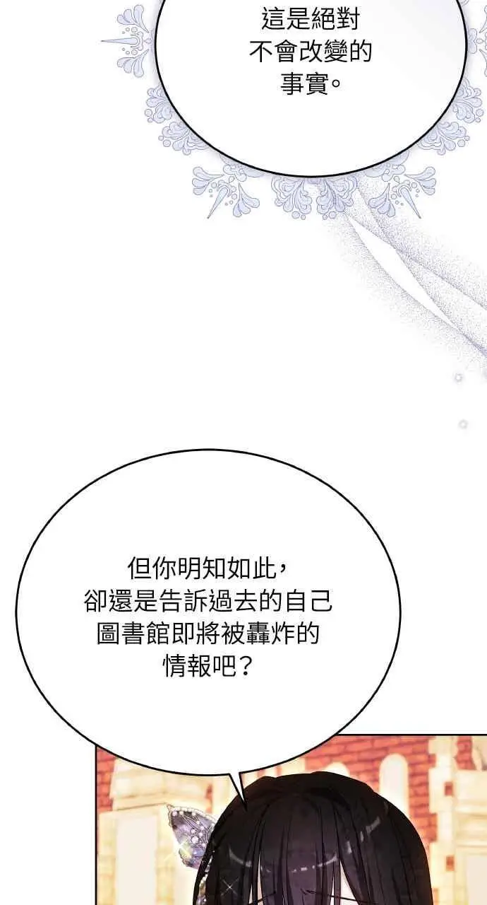 漫画《黑曜石的新娘》第101话第38张图