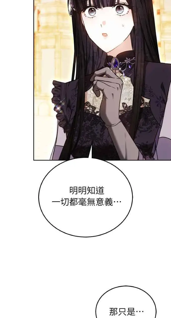 漫画《黑曜石的新娘》第101话第39张图