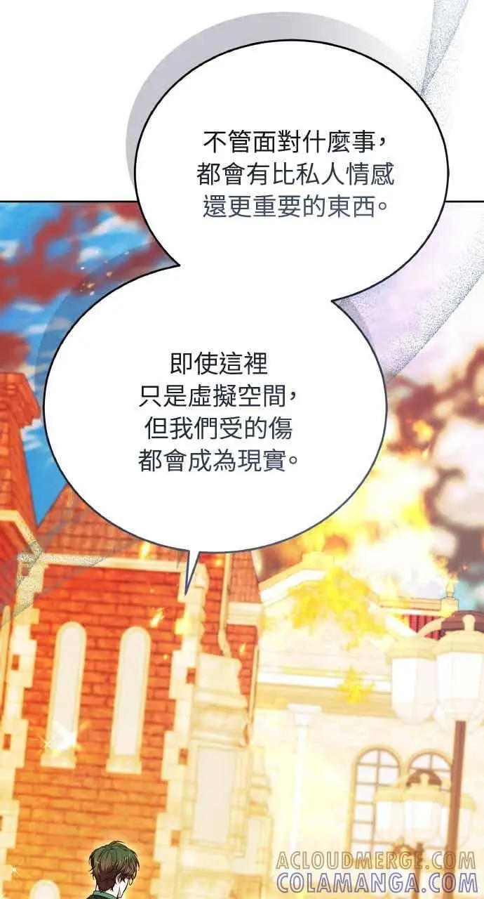 漫画《黑曜石的新娘》第101话第41张图