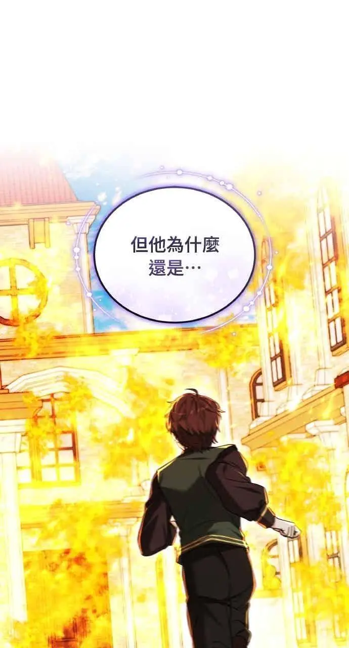 漫画《黑曜石的新娘》第101话第50张图