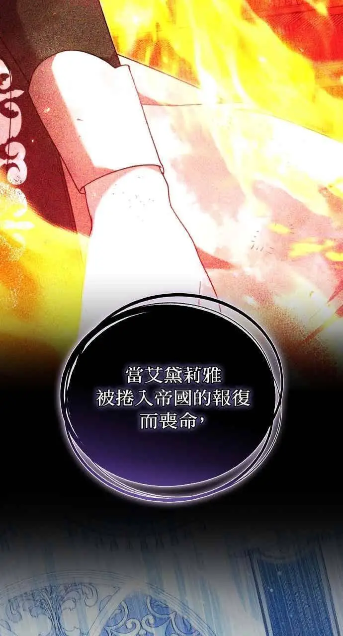 漫画《黑曜石的新娘》第101话第54张图