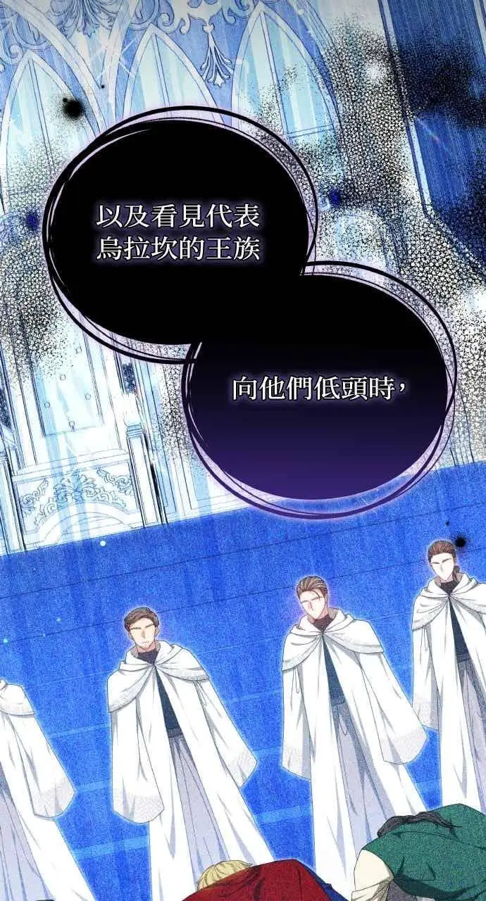 漫画《黑曜石的新娘》第101话第55张图