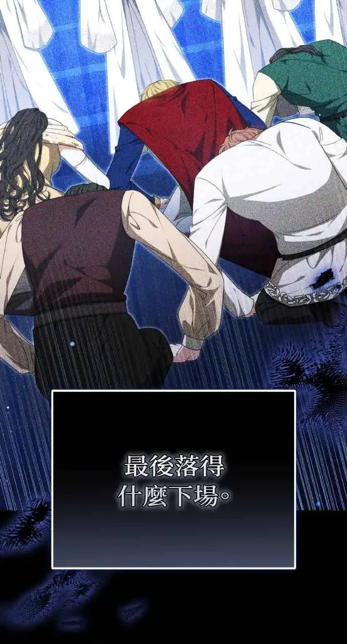 漫画《黑曜石的新娘》第101话第6张图