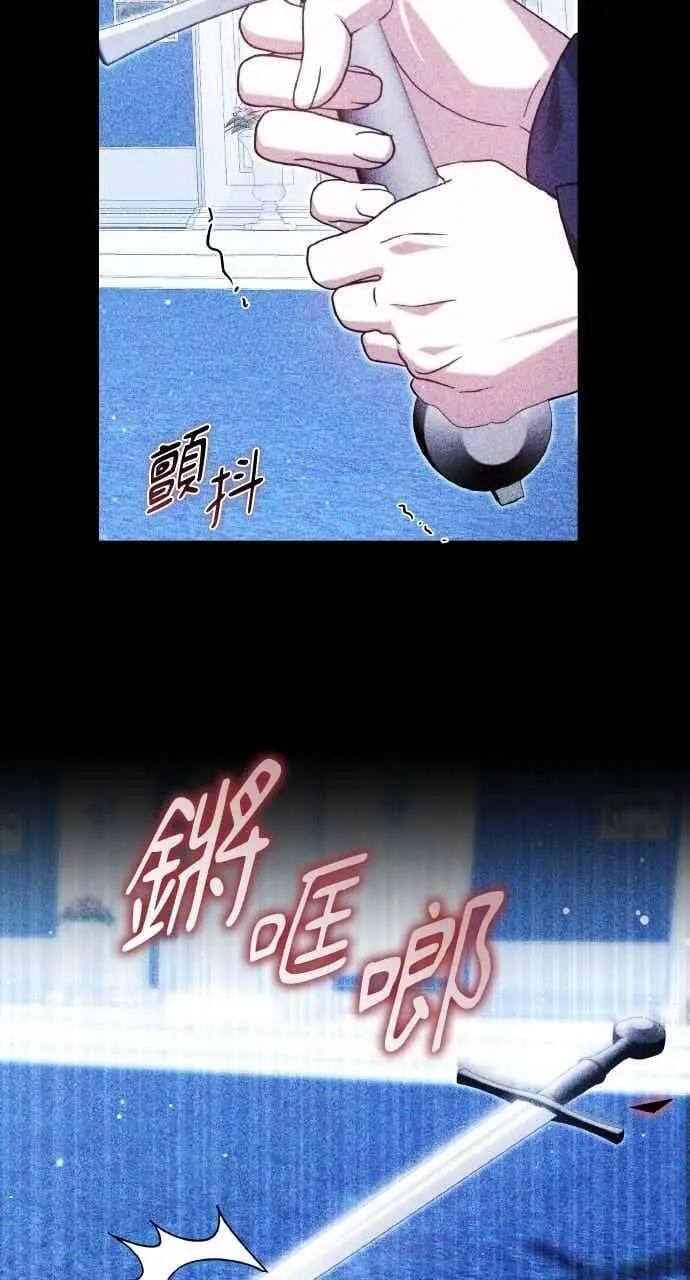 漫画《黑曜石的新娘》第101话第62张图
