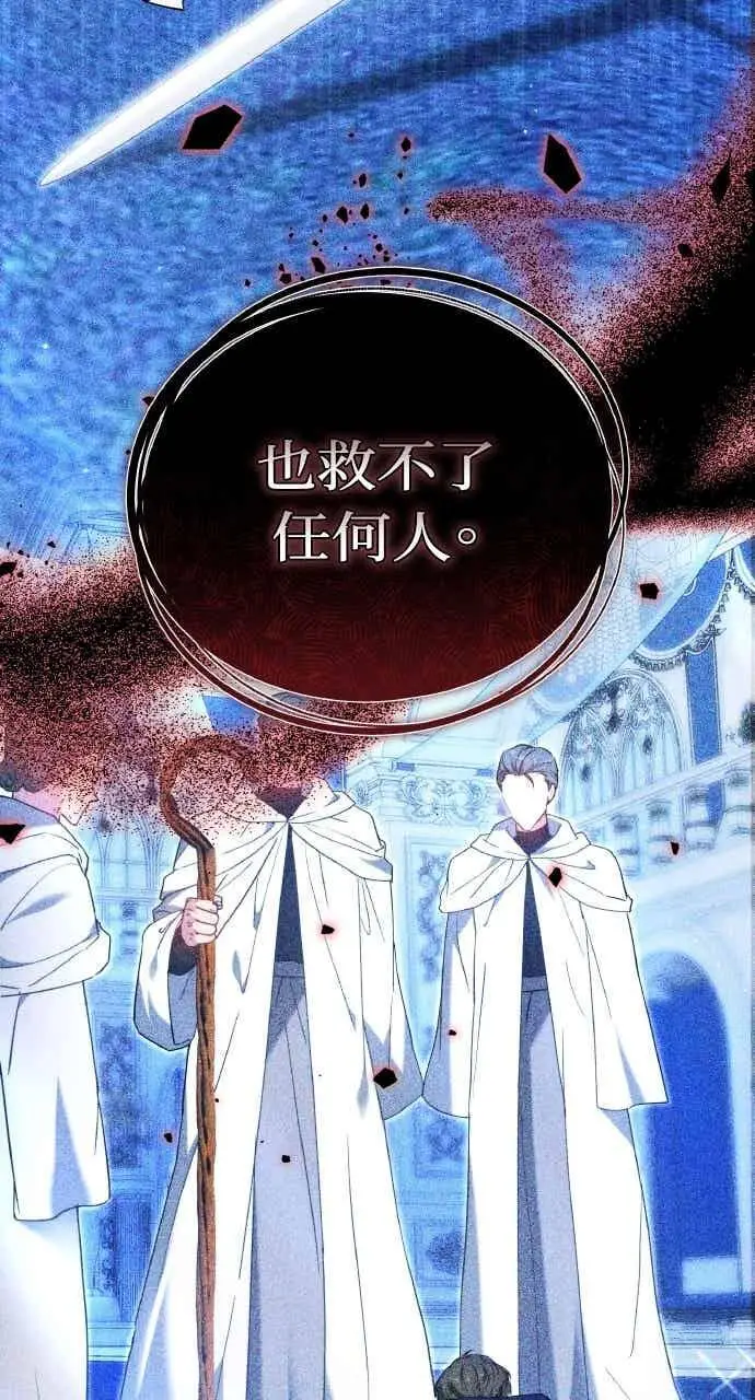 漫画《黑曜石的新娘》第101话第63张图