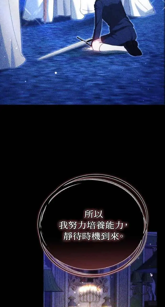 漫画《黑曜石的新娘》第101话第64张图