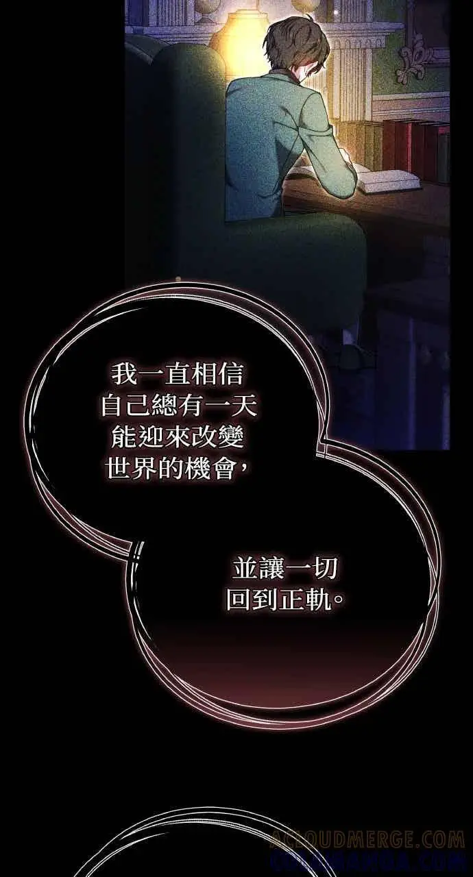 漫画《黑曜石的新娘》第101话第65张图