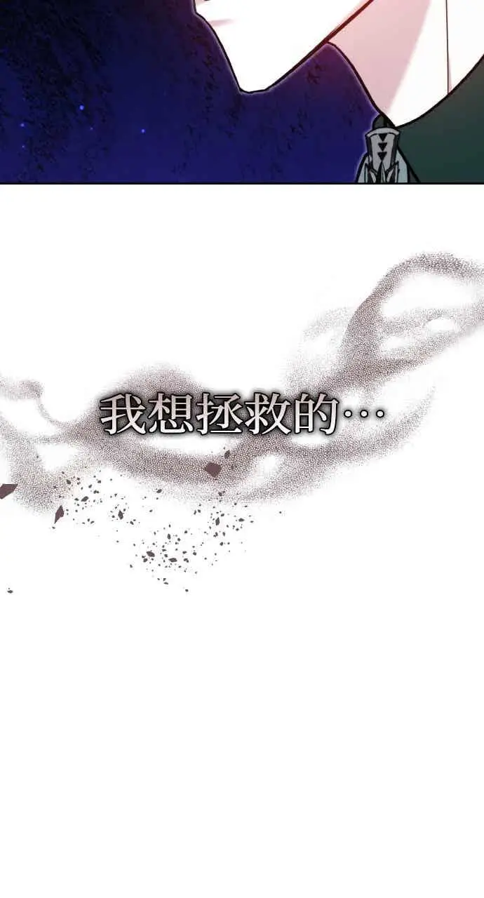 漫画《黑曜石的新娘》第101话第70张图