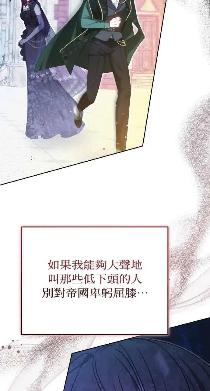 漫画《黑曜石的新娘》第101话第72张图