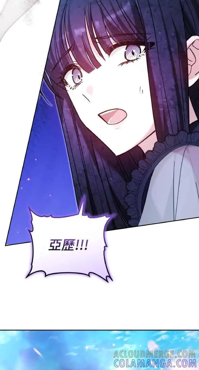 漫画《黑曜石的新娘》第101话第73张图