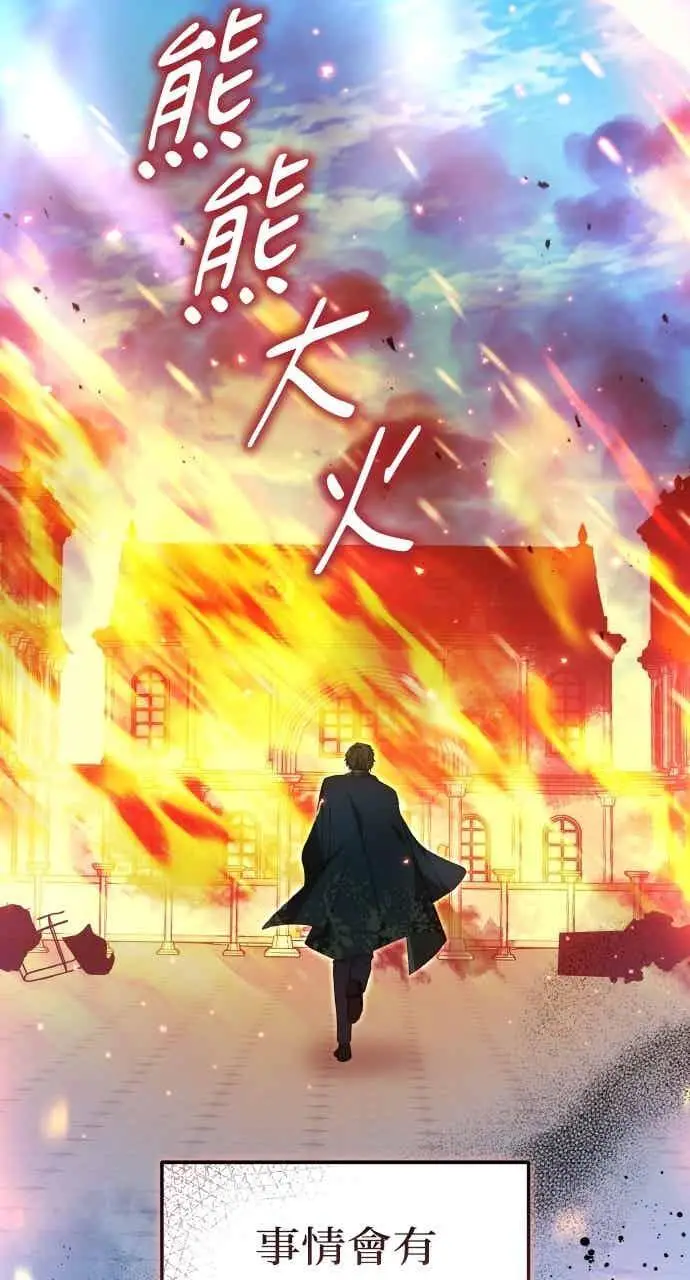 漫画《黑曜石的新娘》第101话第74张图