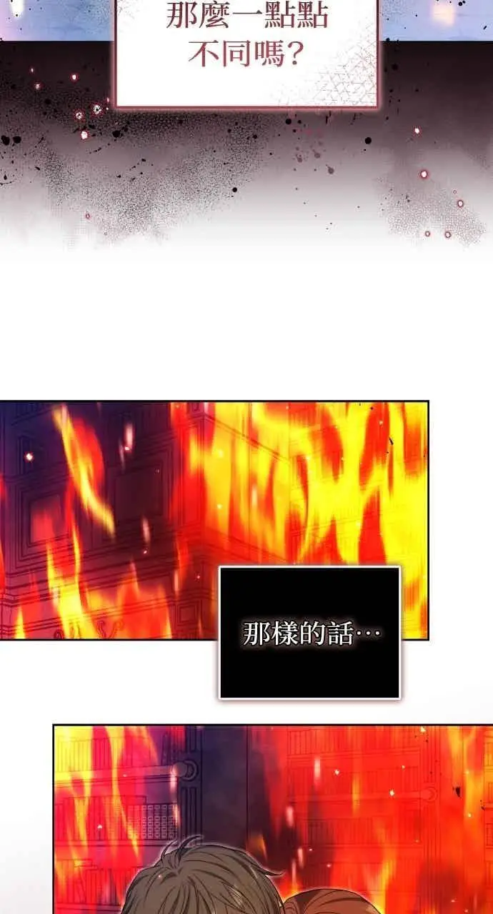 漫画《黑曜石的新娘》第101话第75张图