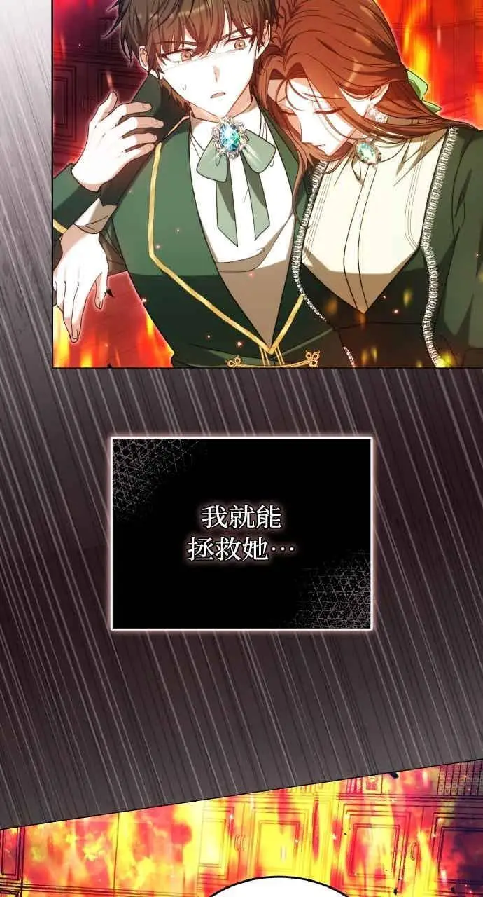 漫画《黑曜石的新娘》第101话第76张图