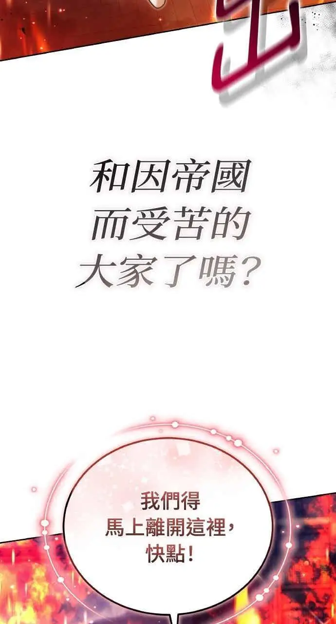 漫画《黑曜石的新娘》第101话第79张图