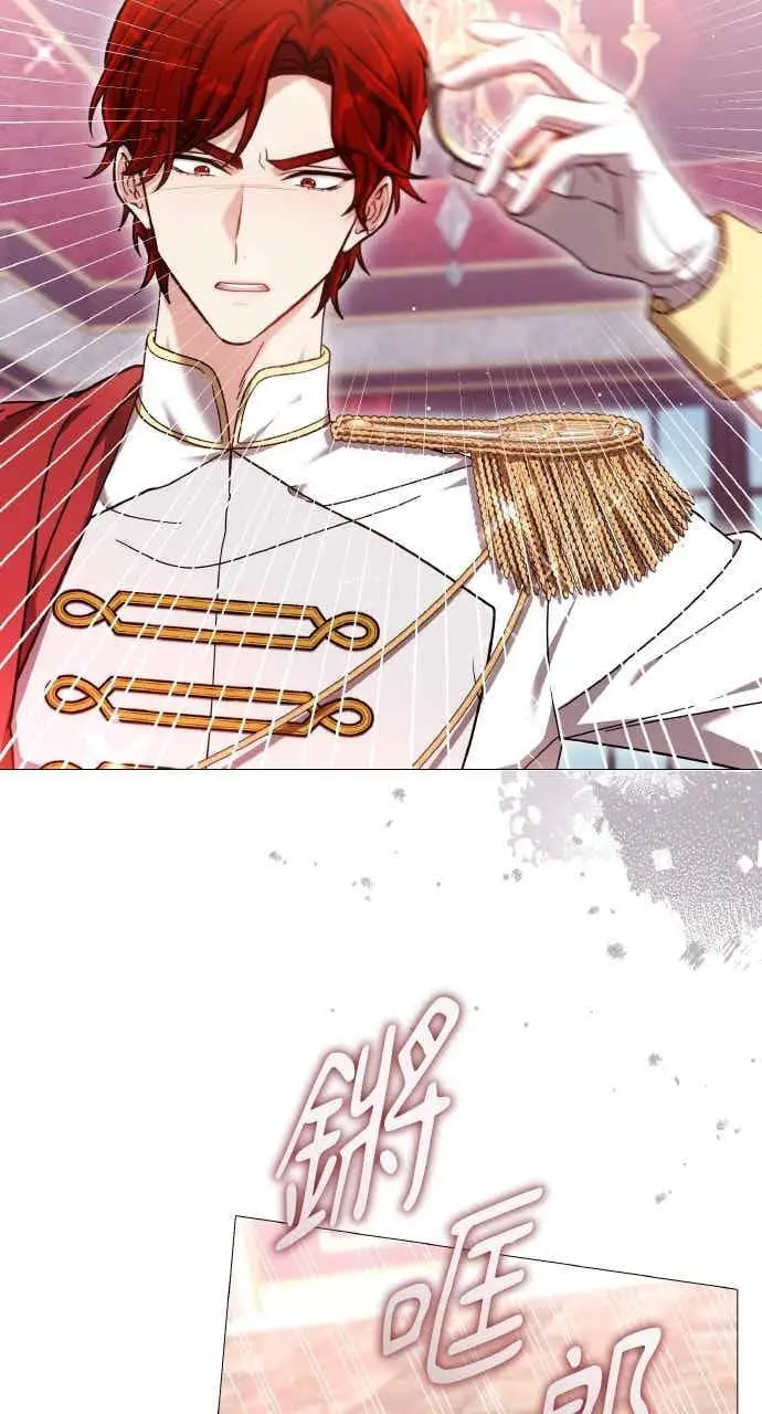 漫画《黑曜石的新娘》第101话第83张图