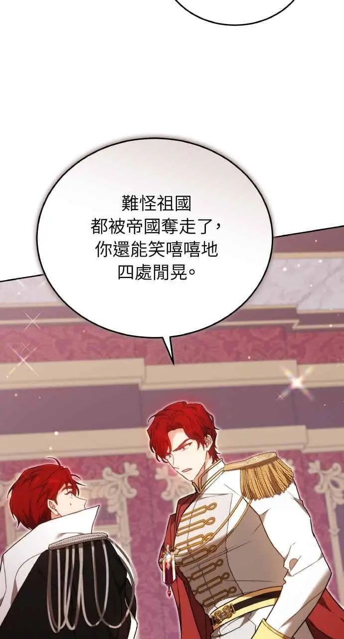 漫画《黑曜石的新娘》第101话第95张图