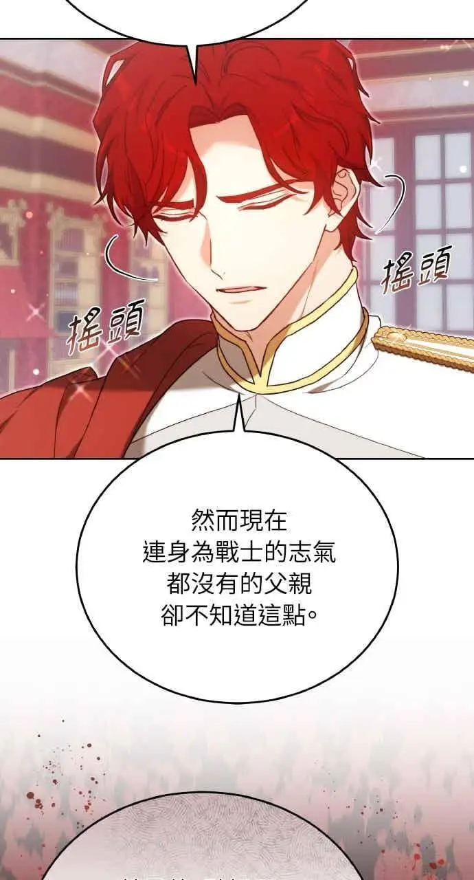 漫画《黑曜石的新娘》第101话第98张图