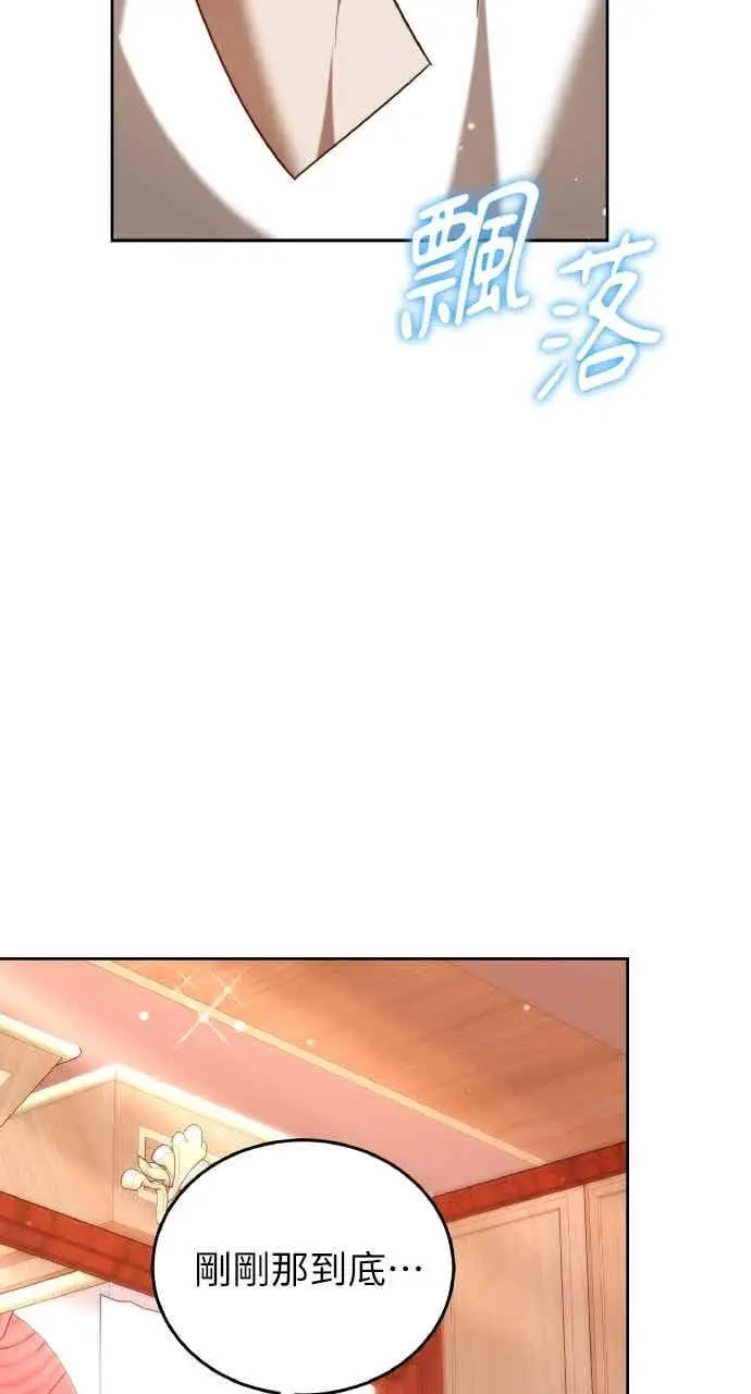 漫画《黑曜石的新娘》第102话第106张图