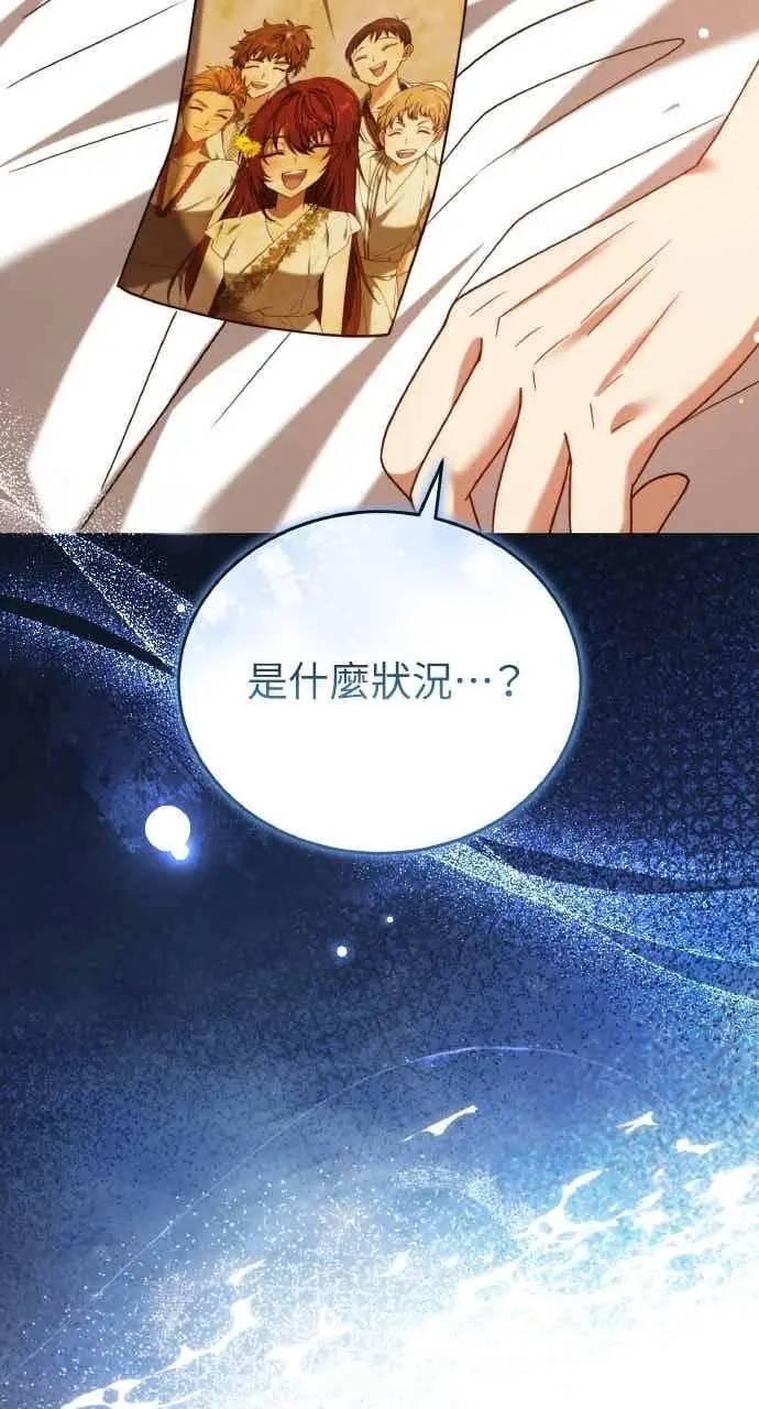 漫画《黑曜石的新娘》第102话第108张图