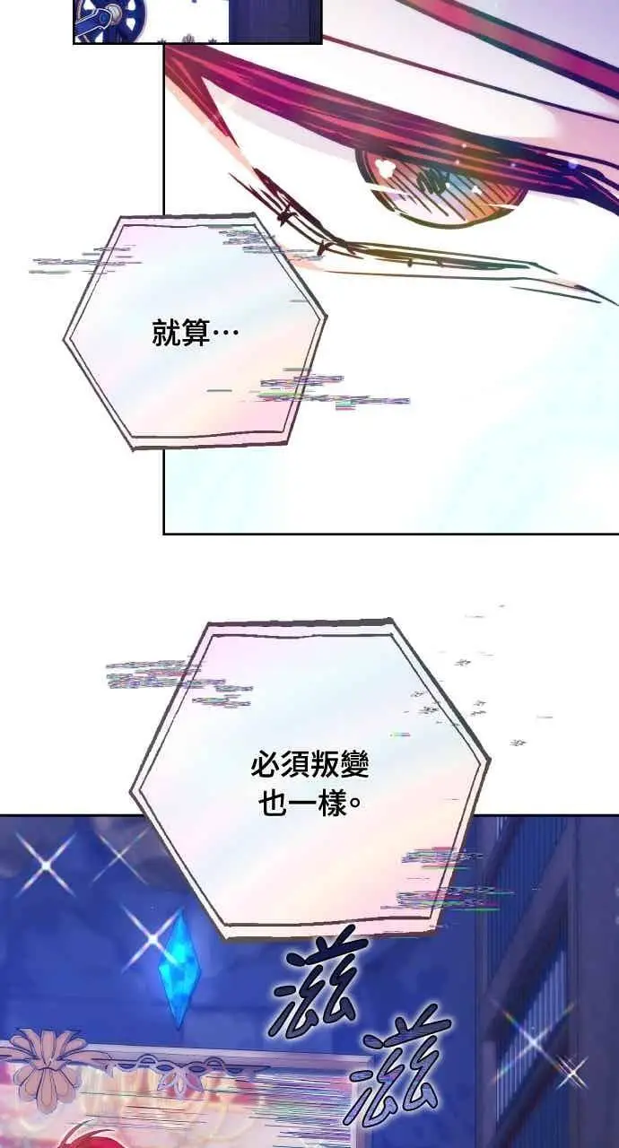漫画《黑曜石的新娘》第102话第110张图