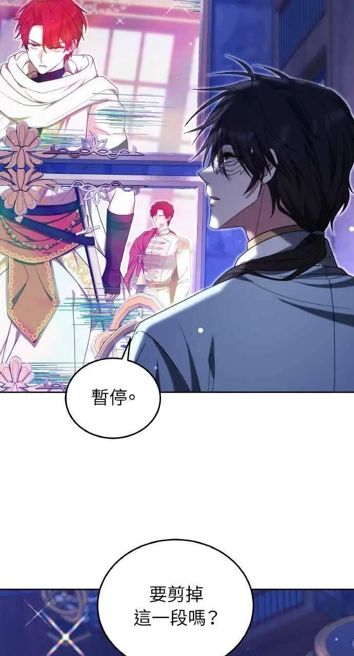 漫画《黑曜石的新娘》第102话第111张图