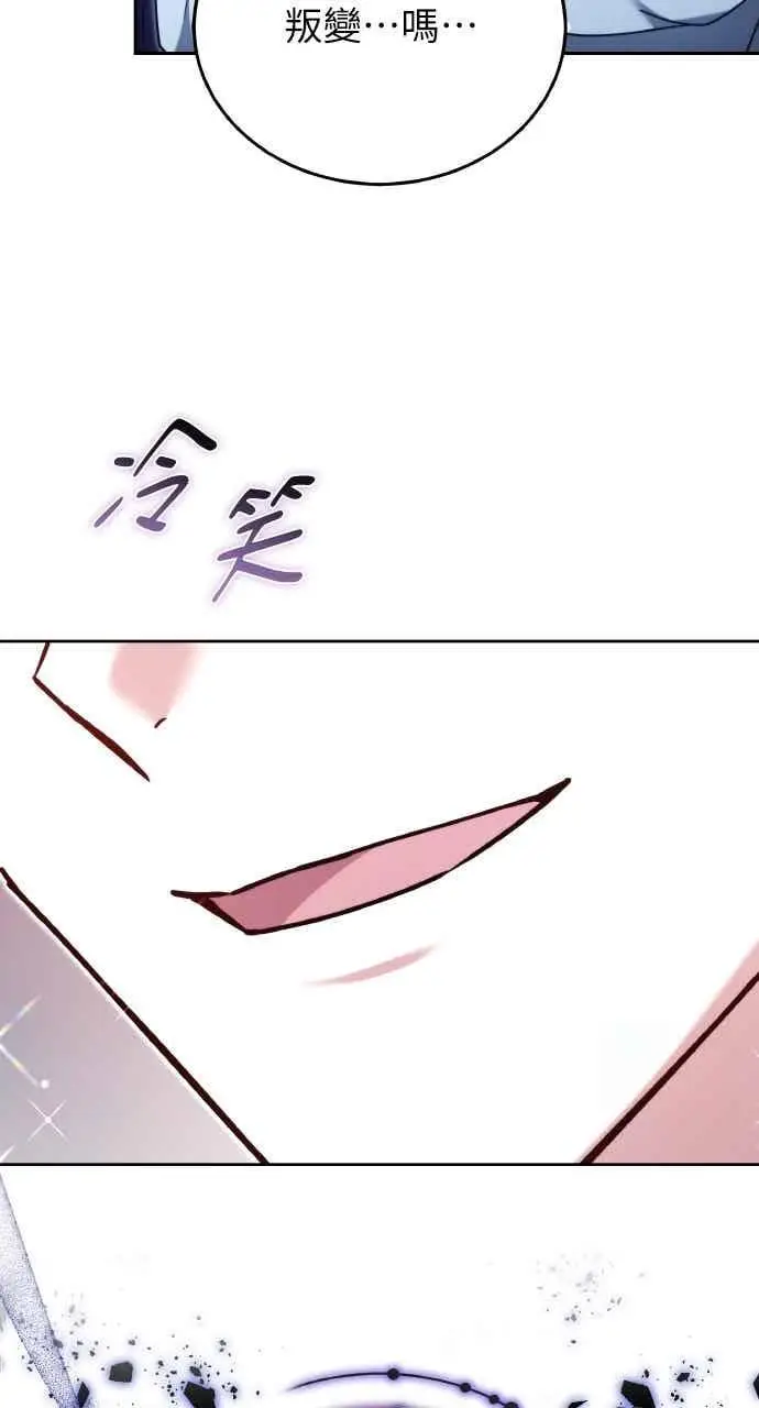 漫画《黑曜石的新娘》第102话第114张图