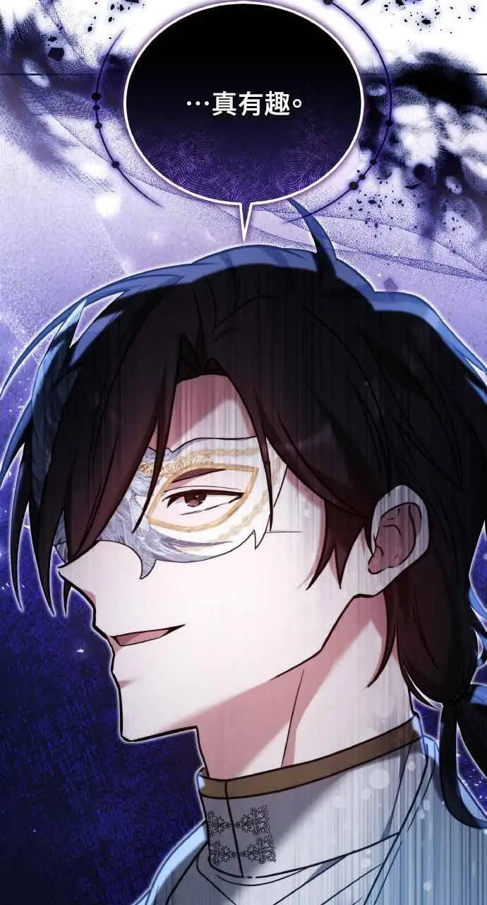 漫画《黑曜石的新娘》第102话第115张图
