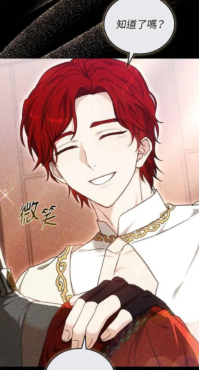 漫画《黑曜石的新娘》第102话第12张图
