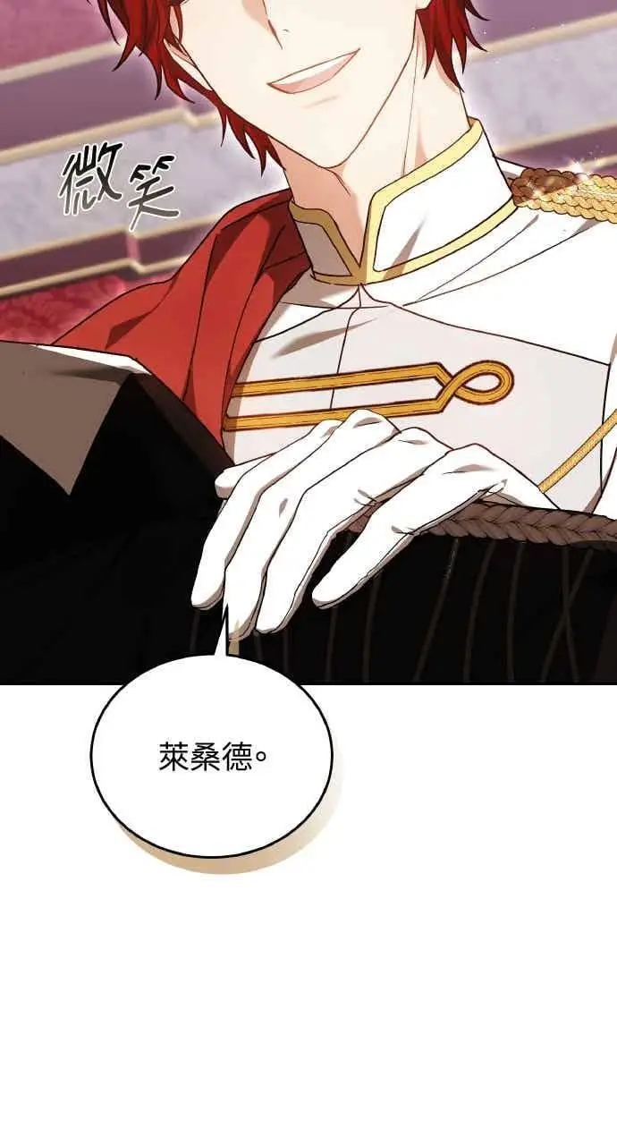 漫画《黑曜石的新娘》第102话第14张图