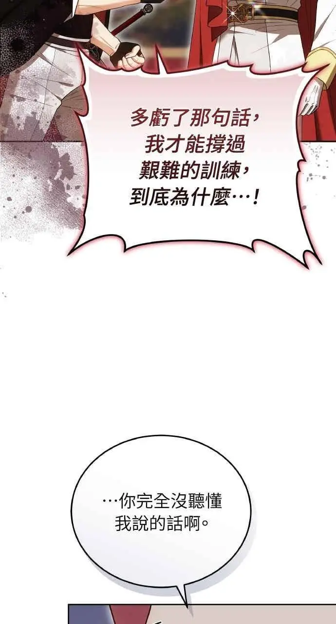 漫画《黑曜石的新娘》第102话第19张图