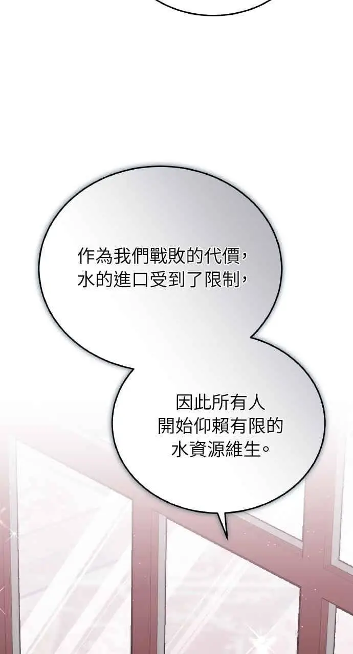 漫画《黑曜石的新娘》第102话第22张图