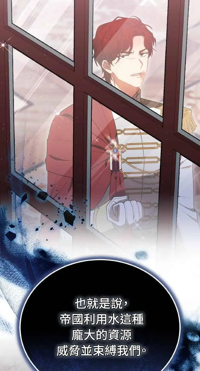 漫画《黑曜石的新娘》第102话第23张图
