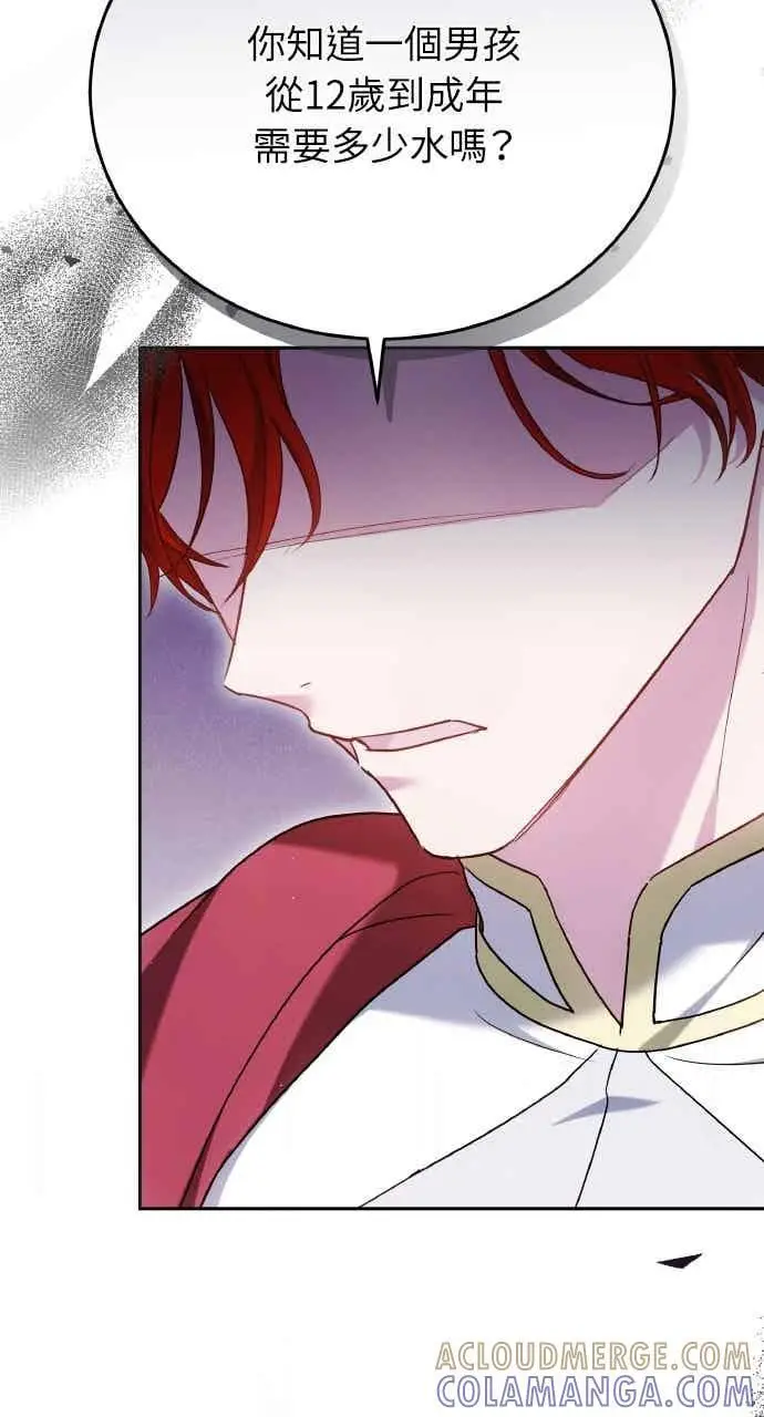 漫画《黑曜石的新娘》第102话第33张图