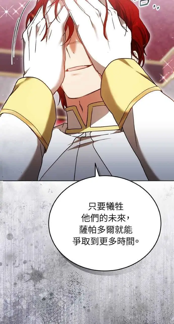 漫画《黑曜石的新娘》第102话第36张图