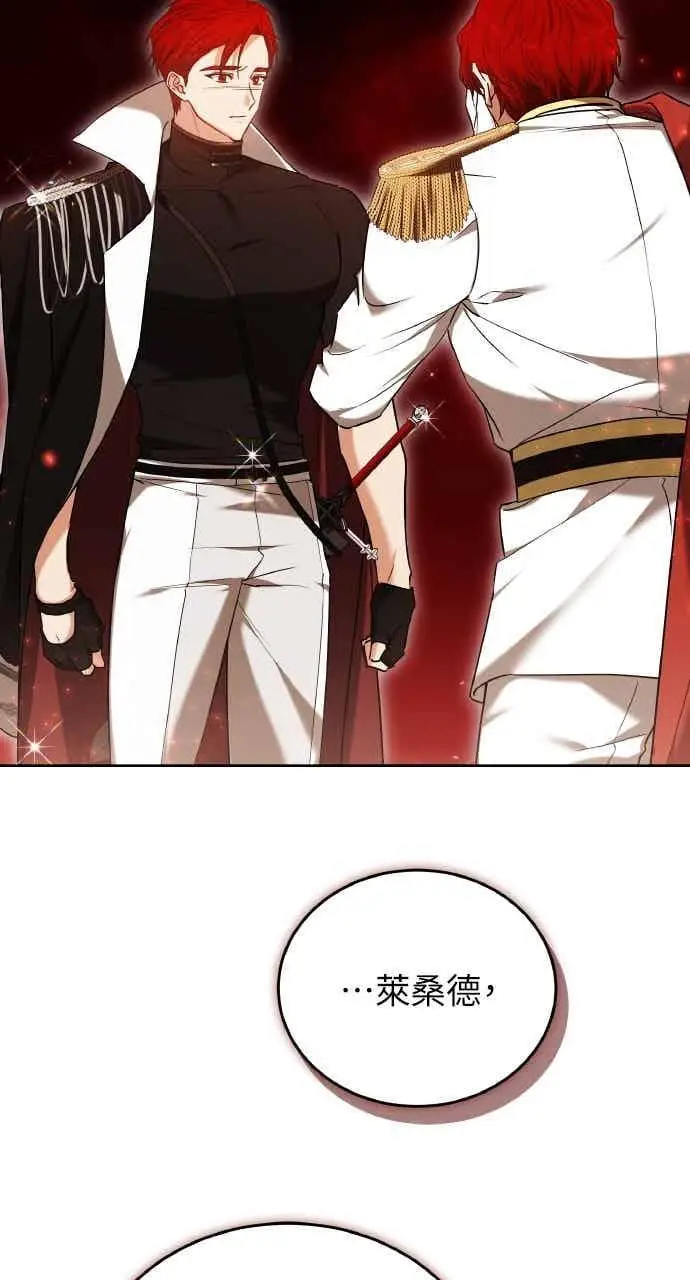 漫画《黑曜石的新娘》第102话第39张图