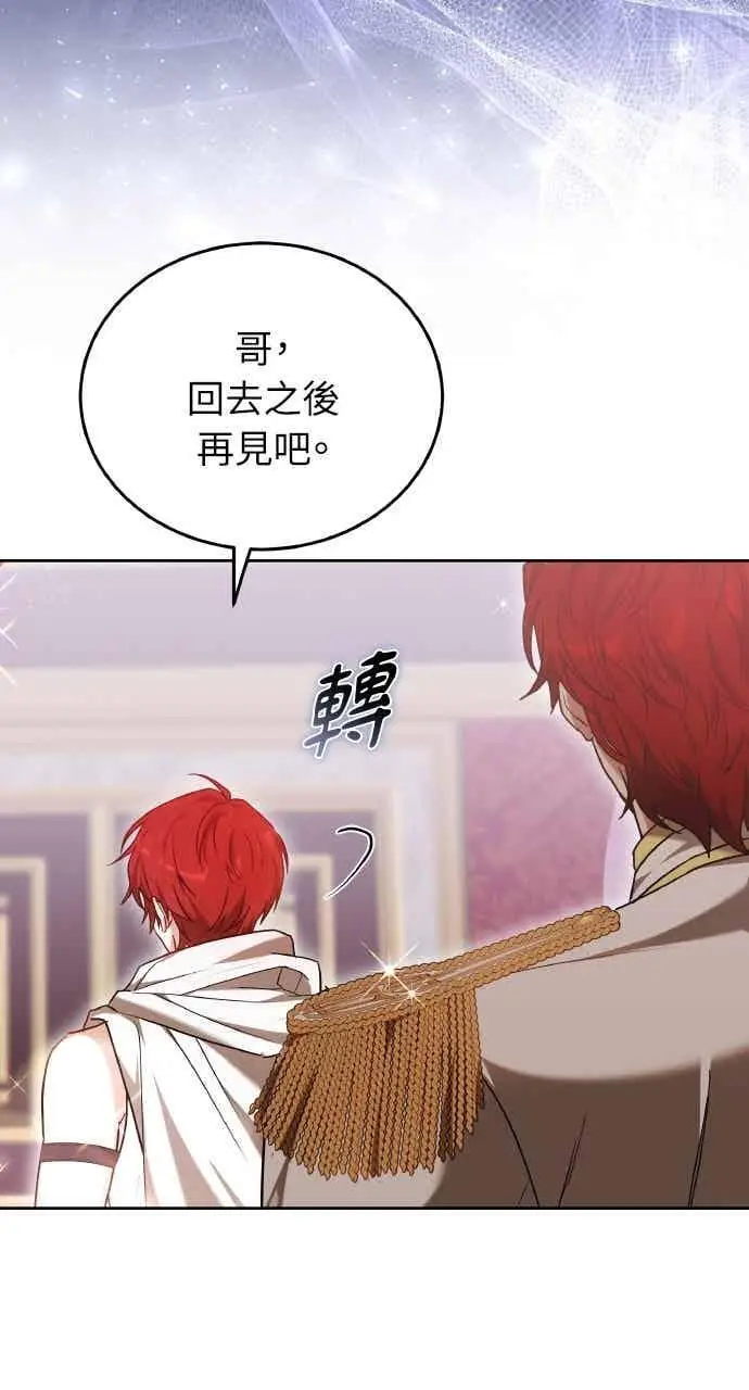 漫画《黑曜石的新娘》第102话第47张图