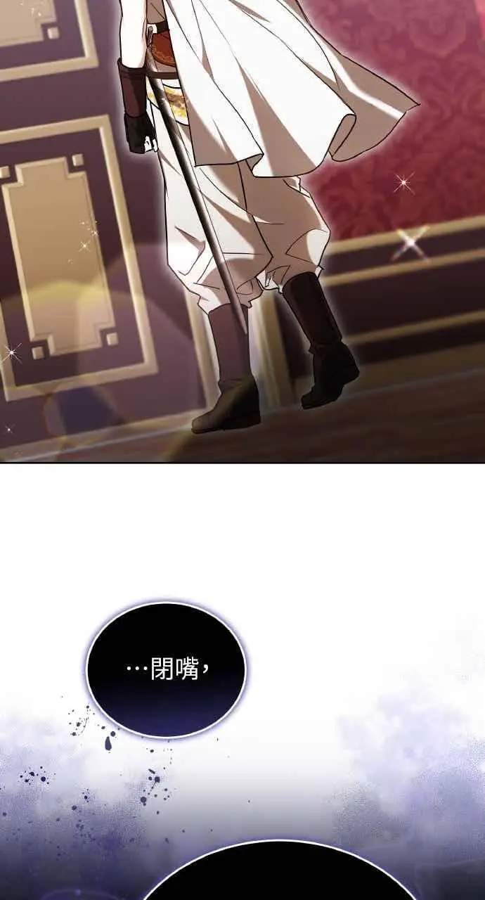 漫画《黑曜石的新娘》第102话第50张图